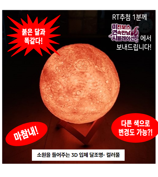📢RT이벤트📢

🔥프롬 게임에서 해와 달은 자주 등장하는 중요한 요소지요!
🔥4/20 오늘, 10년만에 혼성 일식이 관측되었다는 것을 아시나요?
🔥기념으로, RT 추첨 1분께 블러드본의 붉은 달을 닮은 무드등을 보내드립니다!🌕
🔥4/26부터 진행되는 1차 부스/일반 입장 신청에도 많은 관심 부탁드려요~