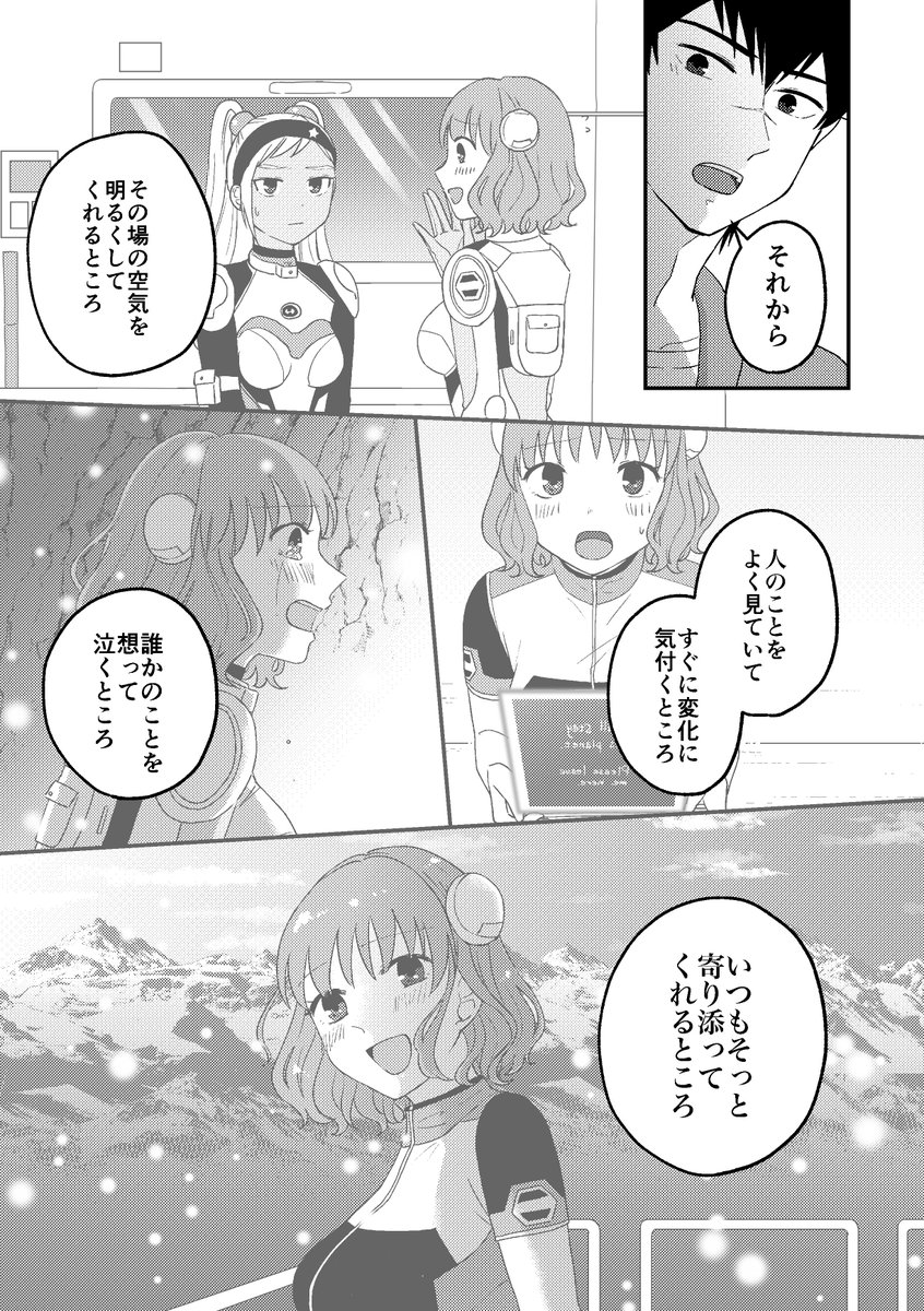 君のことが好きな11の理由(1／2)
カナアリアンソロの再録です
#カナアリアンソロ