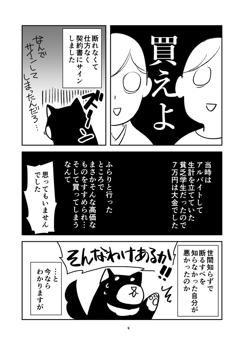 着物を着たい気持ちを阻んだのは、モラルのない着物屋だったという話 1/3

#漫画が読めるハッシュタグ 
#マンガが読めるハッシュタグ 
