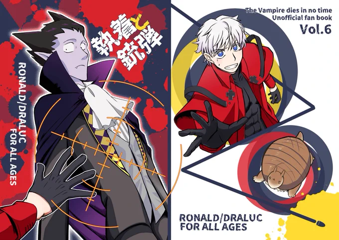 #0504銀弾と踊る月2
5/4 スパコミ発行 ロナドラゆかいまんが新刊案内と会場限定ノベルティ情報
東4 ち07b  サークル名:沈黙のDENセガ
「執着と銃弾」
A5/P40/¥500(イベント頒布価格)
全年齢向け 全編書き下ろし
冒頭不穏ですがめちゃめちゃハッピーエンドです!
通販は🐯様を予定しています。
(1/2) 
