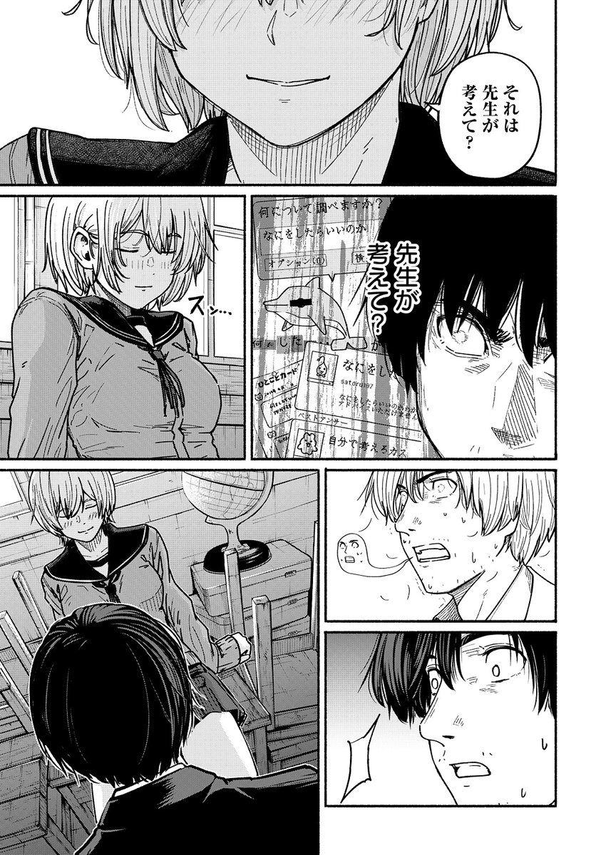 〜女子高生と教師の恋愛譚〜 (たまに事件)

第3話。

4/18より1日に1話配信。
(9/11) 