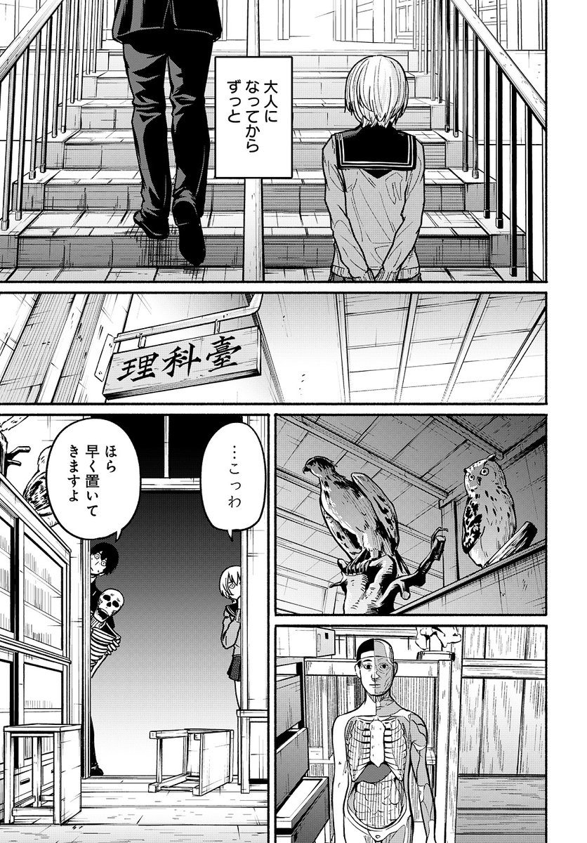 〜女子高生と教師の恋愛譚〜 (たまに事件)

第3話。

4/18より1日に1話配信。
(7/11) 