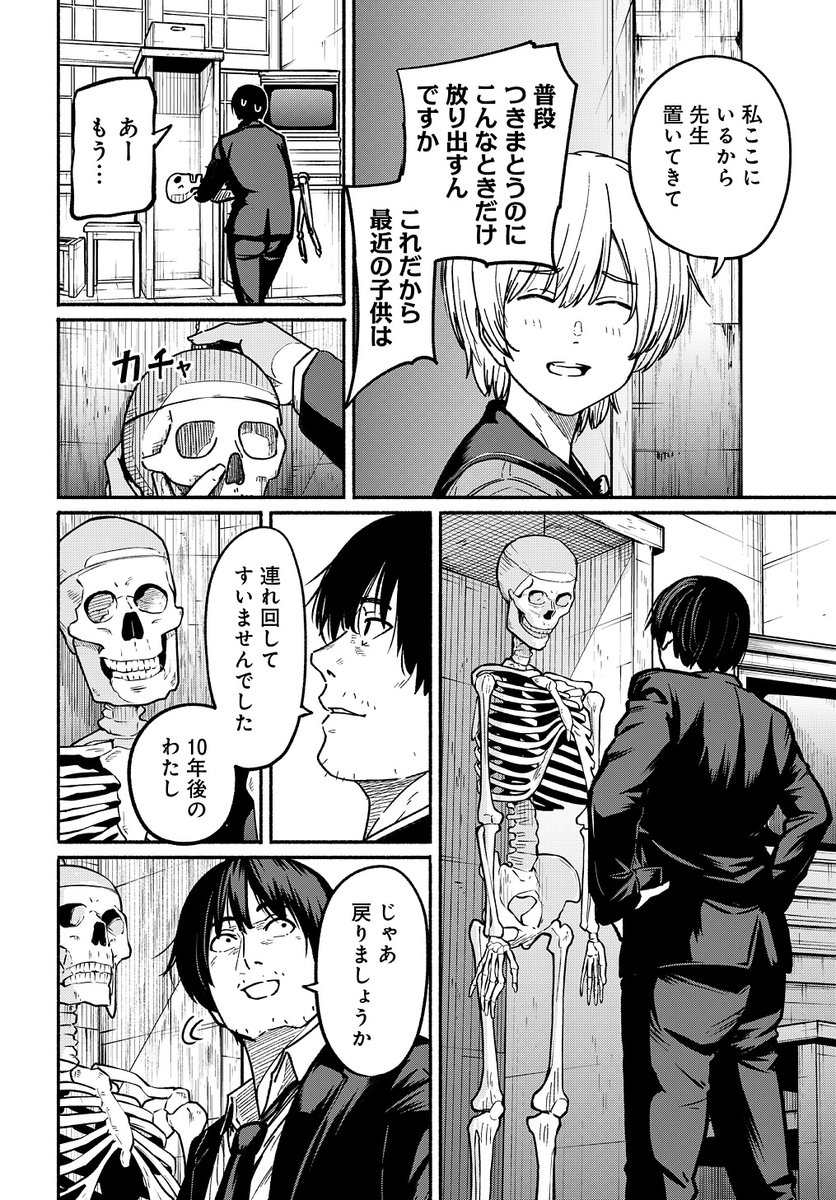 〜女子高生と教師の恋愛譚〜 (たまに事件)

第3話。

4/18より1日に1話配信。
(7/11) 