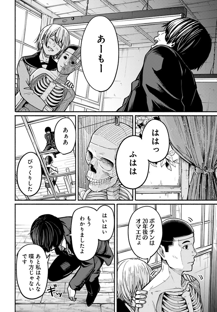〜女子高生と教師の恋愛譚〜 (たまに事件)

第3話。

4/18より1日に1話配信。
(8/11) 