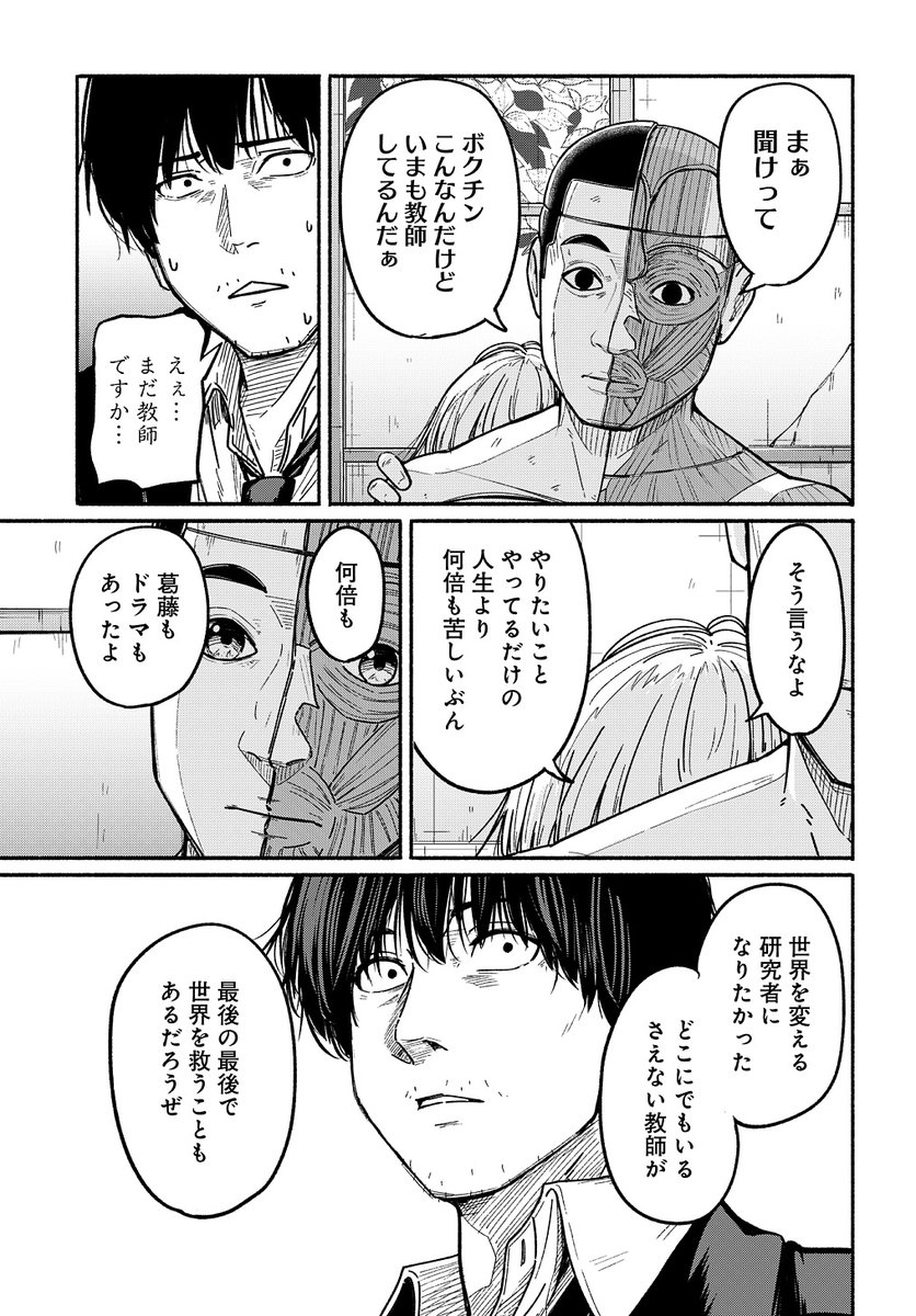 〜女子高生と教師の恋愛譚〜 (たまに事件)

第3話。

4/18より1日に1話配信。
(8/11) 