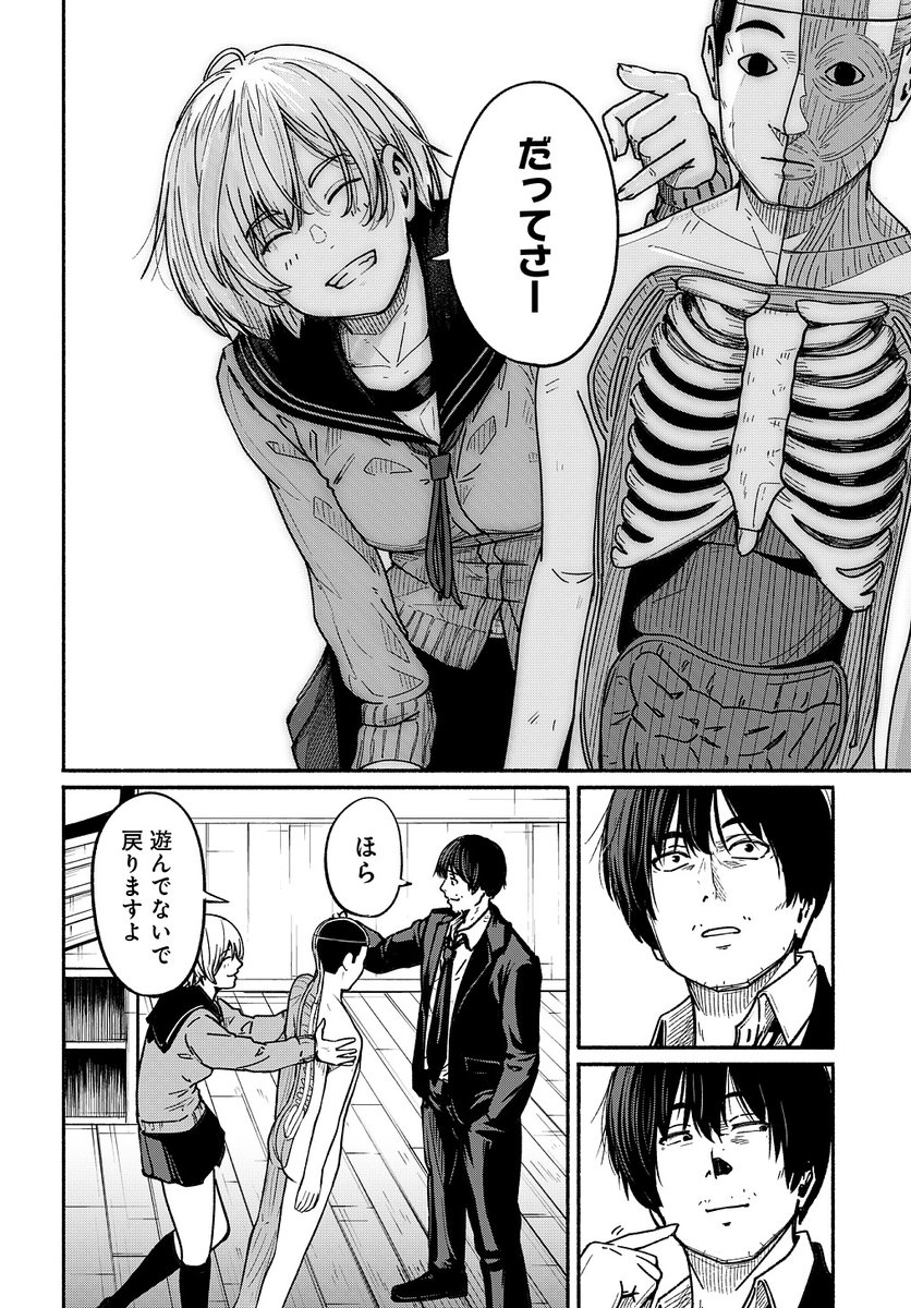 〜女子高生と教師の恋愛譚〜 (たまに事件)

第3話。

4/18より1日に1話配信。
(8/11) 