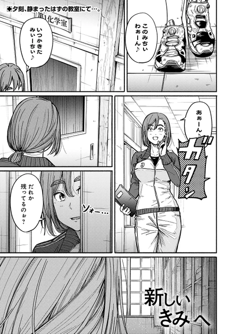 〜女子高生と教師の恋愛譚〜 (たまに事件)

第3話。

4/18より1日に1話配信。
(1/11) 