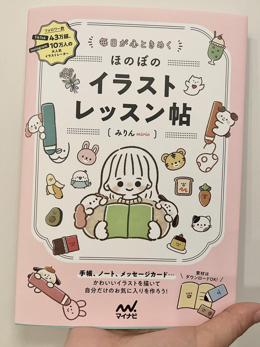 みりんちゃん　お問い合わせ分 Amazon.co.jp: ツインテールの終わりに、 #未鈴の自伝 : 古川 未