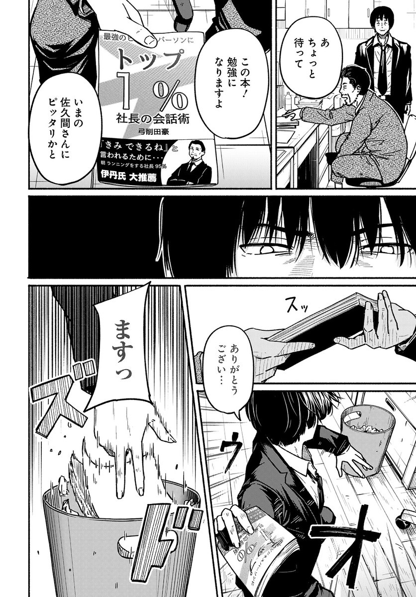 〜女子高生と教師の恋愛譚〜 (たまに事件)

第3話。

4/18より1日に1話配信。
 (3/11) 
