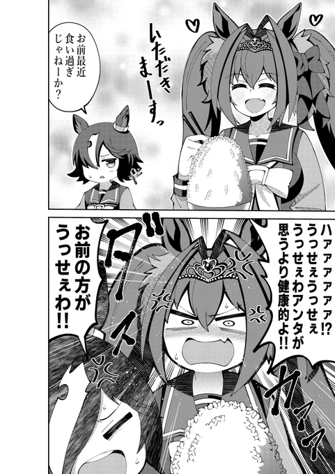 ウオッカにブチ切れるダスカ
#ウマ娘 #ウマ娘プリティーダービー 