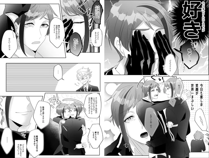 再録サンプルついった版
しぶ60ページくらいになってしまったのでササッと確認したい方用です🤗1/2 