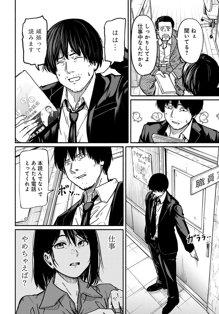 〜女子高生と教師の恋愛譚〜 (たまに事件)

第3話。

4/18より1日に1話配信。
(4/11) 