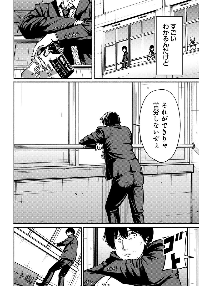 〜女子高生と教師の恋愛譚〜 (たまに事件)

第3話。

4/18より1日に1話配信。
(4/11) 