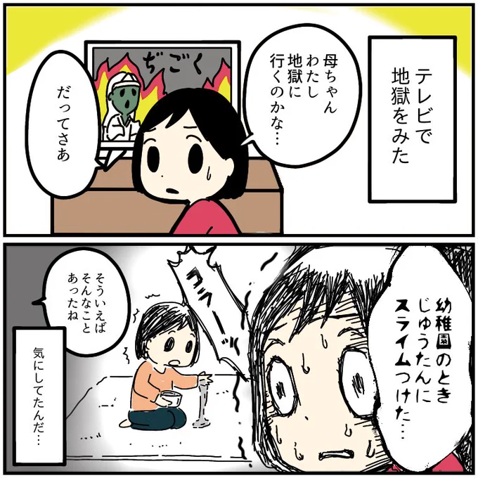 これは小1の時のはなし。
取り返しのつかないことしたからね👹 