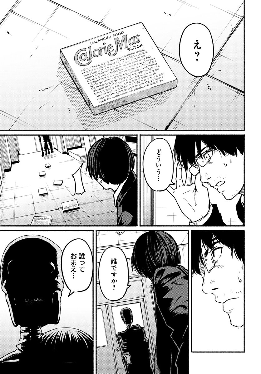 〜女子高生と教師の恋愛譚〜 (たまに事件)

第3話。

4/18より1日に1話配信。
(5/11) 