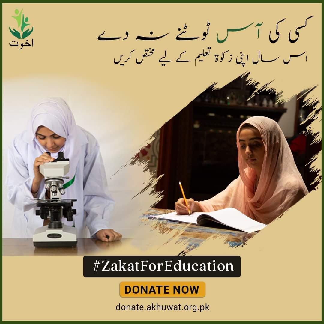 SyedJahanzebAz1's tweet photo. #Zakat_4_Akhuwat

#Akhuwat_fee_free_university https://t.co/7Y8toWuSZX