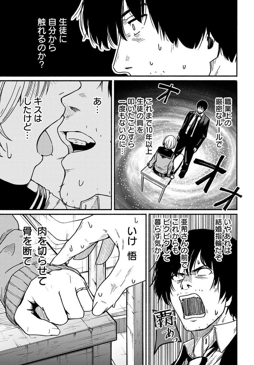 〜女子高生と教師の恋愛譚〜 (たまに事件)

第3話。

4/18より1日に1話配信。
(10/11) 