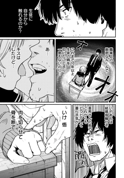 〜女子高生と教師の恋愛譚〜 (たまに事件)

第3話。

4/18より1日に1話配信。
(10/11) 