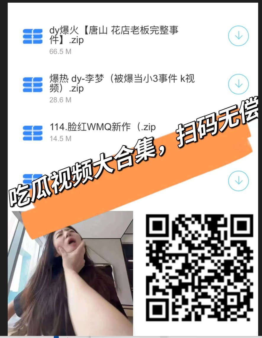 pinkkiee 💚 on X: 整理完成~广州地铁北京语言大学河北燕山大学地下车库没有玉田花店的瓜都吃了河北唐山花店老板娘和男朋友的视频最好看#