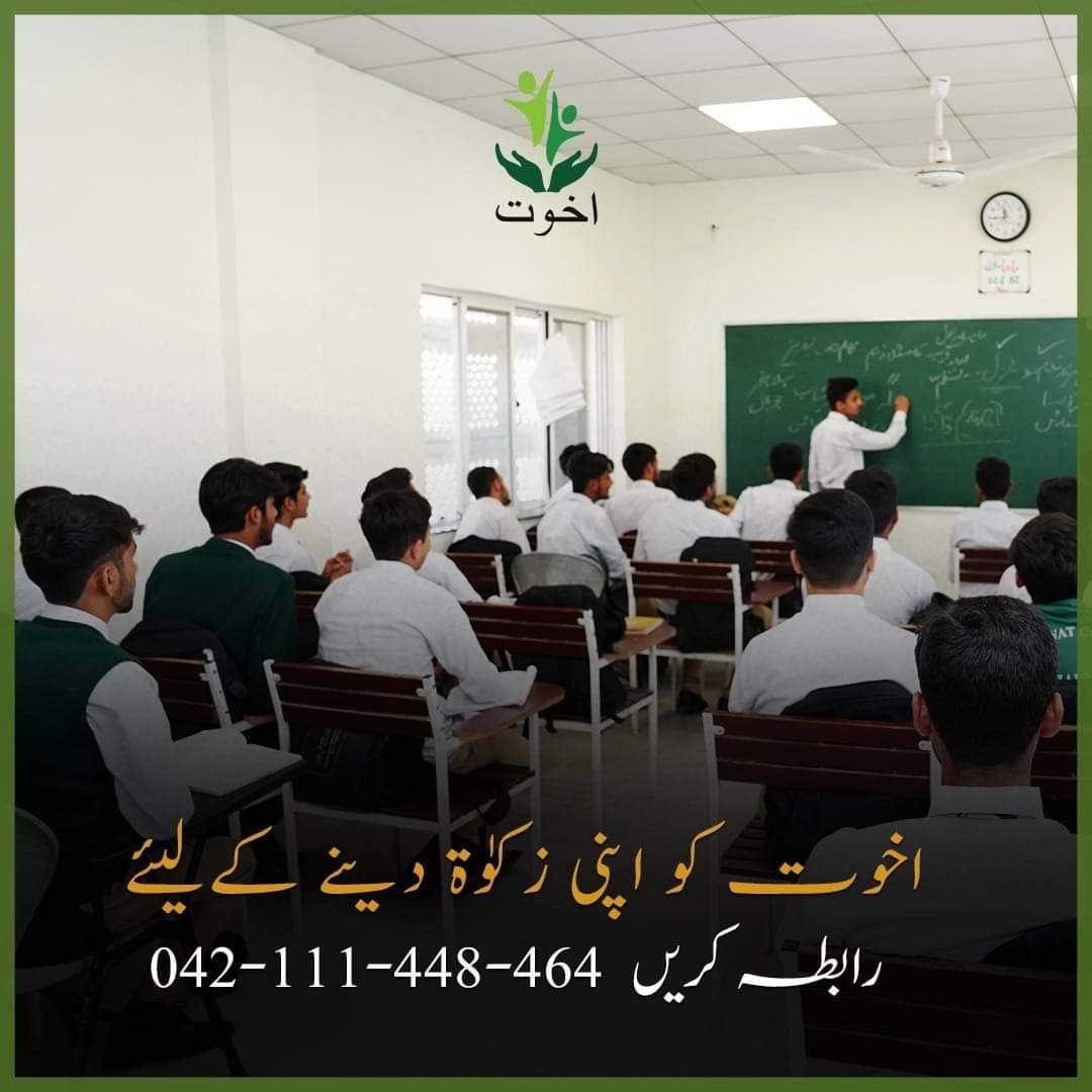 SyedJahanzebAz1's tweet photo. Support Akhuwat in its mission of providing fee free education.

#Zakat_4_Akhuwat

#Akhuwat_fee_free_university https://t.co/EWYUaE6nqT