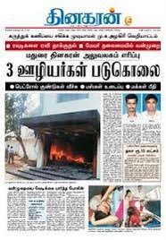 satyenaiadmk's tweet photo. திமுகவில் பிரச்சினை வந்தால் நாங்கள் அடித்து கொள்ளவோ, ரகளையில் ஈடுபடவோ மாட்டோம் ~ @mkstalin

ஆமாங்க திமுக எப்பவும் நேரா கொலைதான் அல்லது எரிச்சிடுவாங்க அப்படித்தானே….

#மறக்கமுடியுமா_தாகிருட்டினன் 
#மறக்கமுடியுமா_தினகரன்எரிப்பு https://t.co/syqTFloN5a