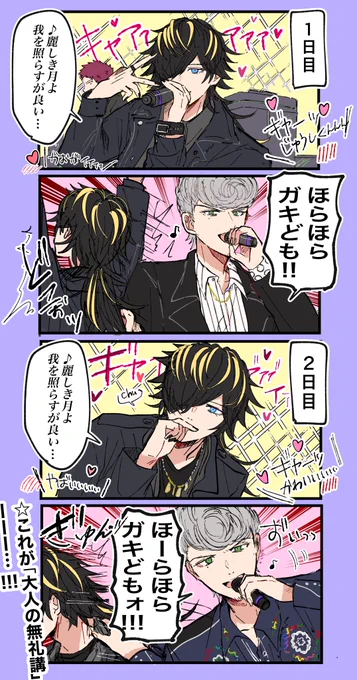 2日間ともノリノリ⚖️から大人の無礼講を受ける🌔 