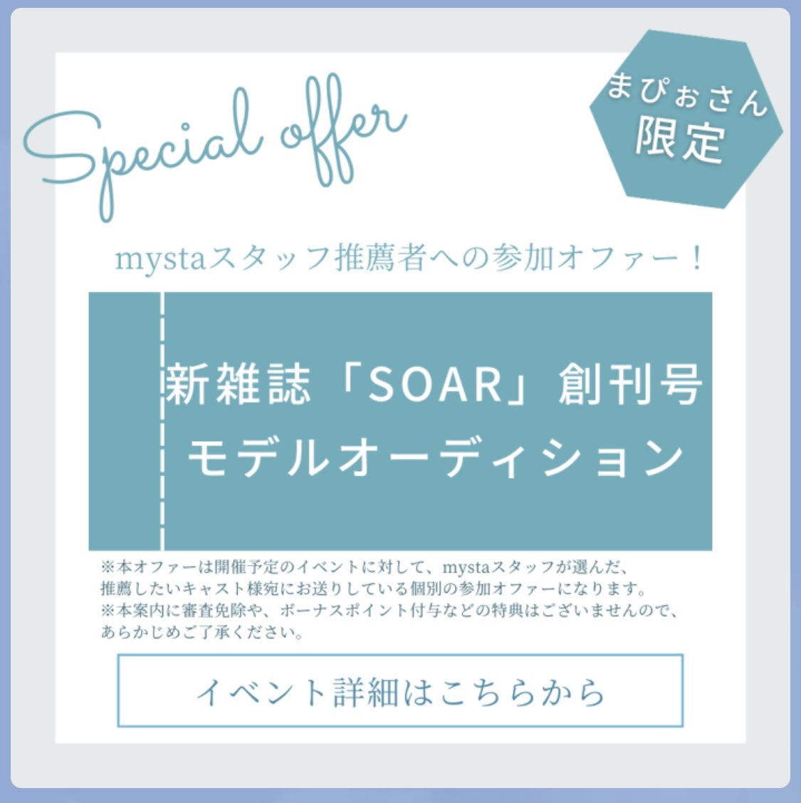 mapio_chan's tweet photo. マイスタさまよりオファーを頂き
どのくらいの方が参加されるかは
分かりませんが、
挑戦しようかなと考えてます😌

宜しくお願い致します。

#マイスタ #mysta 
#トラベルアイドルオーディション 
#雑誌オーディション https://t.co/tRfik1LkV7