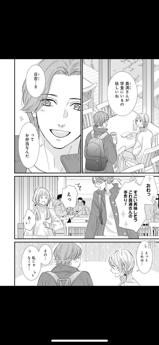 『世界の果ては深愛』3話②
今日の0時チケット解放です!
本当は告知イラストとかもしたいんですが、余力がなくて…🥲
今回は日吉君が出てくる会なので日吉君も是非宜しくお願いします!

https://t.co/Fd6VxRxb59
#世界の果ては深愛
#パルシィ 