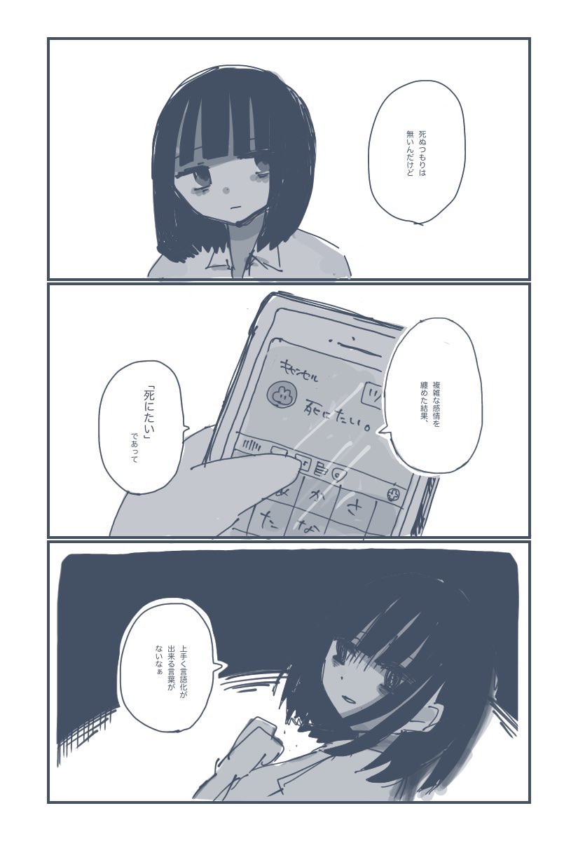 しにたい