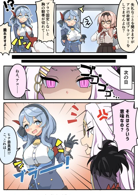 アコブラ
#ブルアカ https://t.co/lhaTYu5GFY