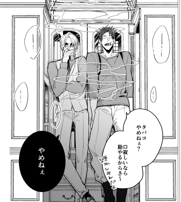 部下の話に聞き耳立ててる🍬×🚬
仲良し度❤️🖤🖤🖤🖤
#裏切り者のラブソング 