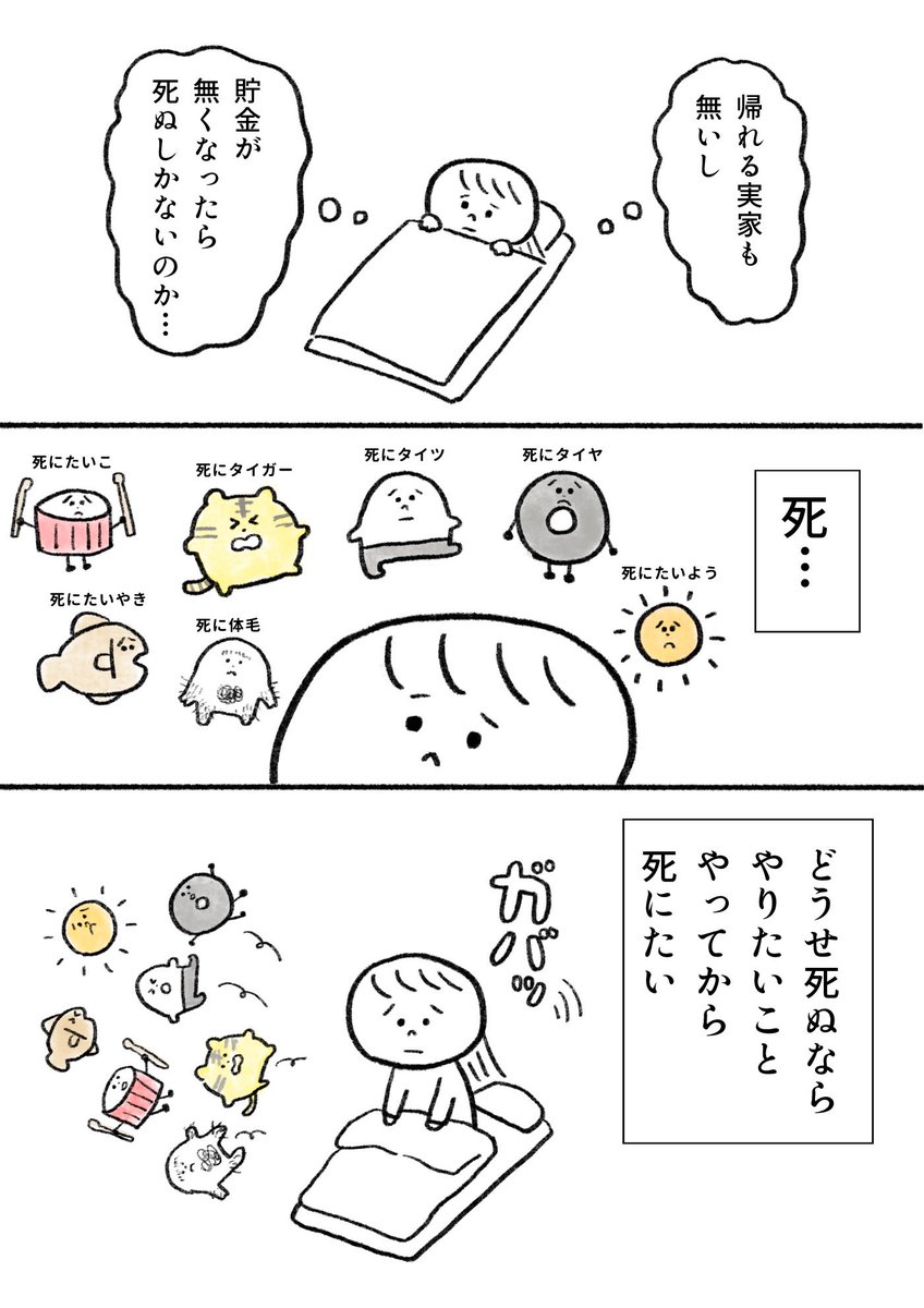 【予告マンガ】
生きるのがしんどい女が「死ぬまでにやりたいことリスト」を消化していく話
#漫画が読めるハッシュタグ https://t.co/qVVZYJW9Oa