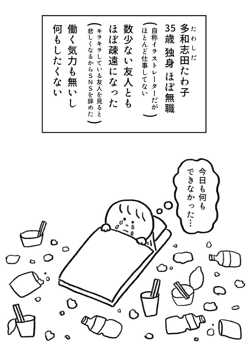 【予告マンガ】
生きるのがしんどい女が「死ぬまでにやりたいことリスト」を消化していく話
#漫画が読めるハッシュタグ https://t.co/qVVZYJW9Oa