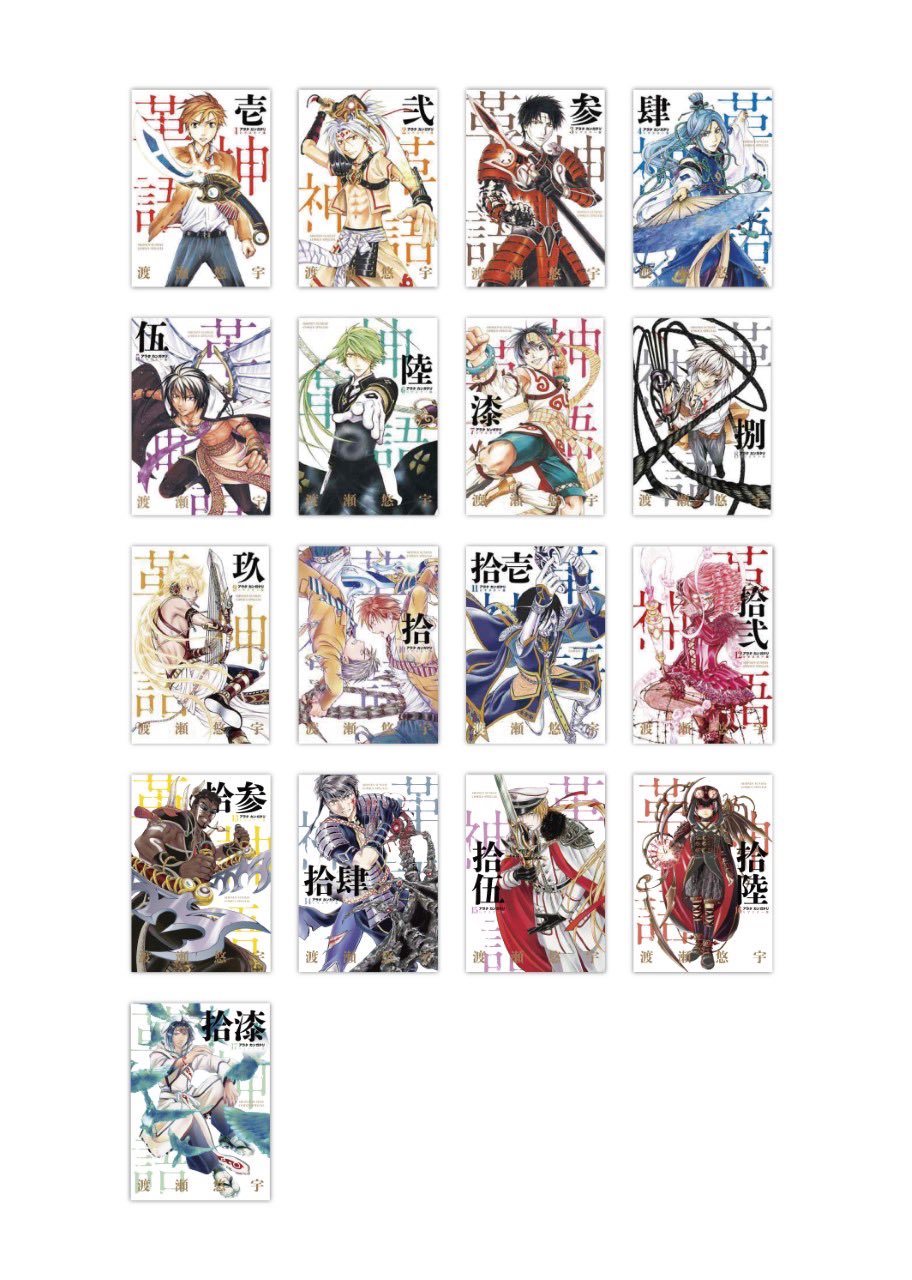 渡瀬悠宇 パーフェクトワールド vol.6 付録ポスターつき 渡瀬悠宇 パーフェクトワールド vol.6 付録ポスターつき 渡瀬悠