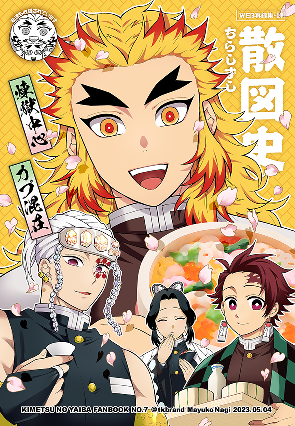 5/4発行・WEB再録集の見本🙏
宇煉やオールキャラ、🧹寿郎、まん寿郎シリーズなど。カプや趣味嗜好等が混在しているので地雷のない方向けです🙇♀️(1/3)
通販→https://t.co/LK7y5iIdPm
pixiv→https://t.co/W9dxPJO7Ou