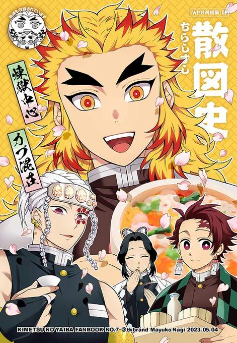 5/4発行・WEB再録集の見本🙏
宇煉やオールキャラ、🧹寿郎、まん寿郎シリーズなど。カプや趣味嗜好等が混在しているので地雷のない方向けです🙇‍♀️(1/3)

通販→https://t.co/LK7y5iIdPm
pixiv→https://t.co/W9dxPJO7Ou 