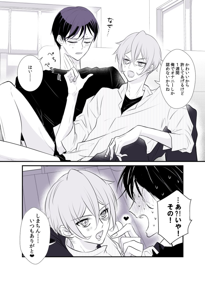 #創作BL
ファン×アイドルBL 推しの愛に気づかない23 