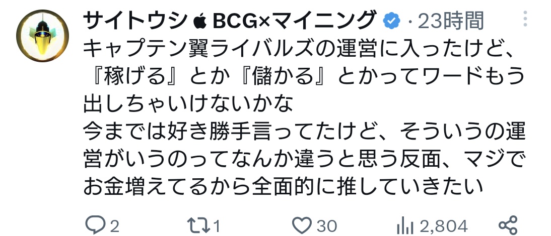 Okcalkeiichi's tweet photo. 何回運営に入るんだ？サイトウシって自己顕示欲の塊か？ https://t.co/fPojysQasQ