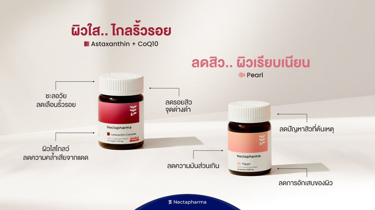 nectapharma's tweet image. 🔬Nectapharma— ผลิตภัณฑ์เพื่อสุขภาพระดับ Pharmaceutical-Grade ที่มีผลวิจัยรองรับ 📊✨ 

👨🏻‍⚕️ปรึกษารายบุคคล ฟรี!
สุขภาพดีกับ &quot;เภสัชกรออนไลน์&quot; ได้ทาง Line: @nectapharma (มี@นำหน้า) นะคะ