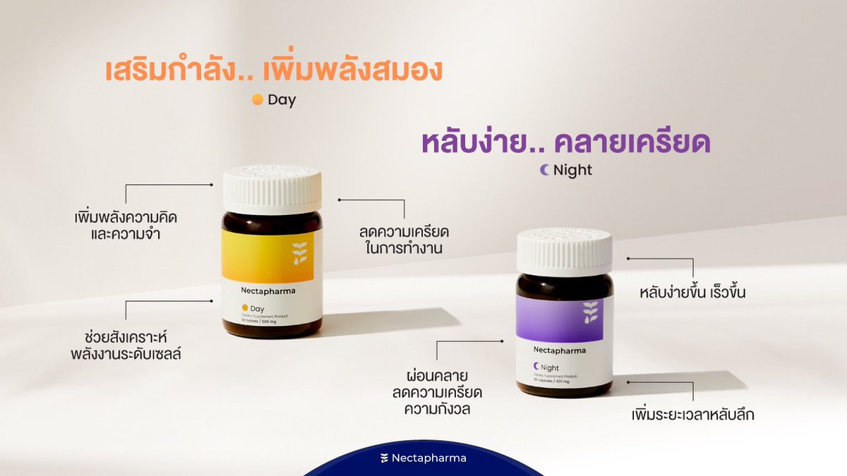 nectapharma's tweet image. 🔬Nectapharma— ผลิตภัณฑ์เพื่อสุขภาพระดับ Pharmaceutical-Grade ที่มีผลวิจัยรองรับ 📊✨ 

👨🏻‍⚕️ปรึกษารายบุคคล ฟรี!
สุขภาพดีกับ &quot;เภสัชกรออนไลน์&quot; ได้ทาง Line: @nectapharma (มี@นำหน้า) นะคะ