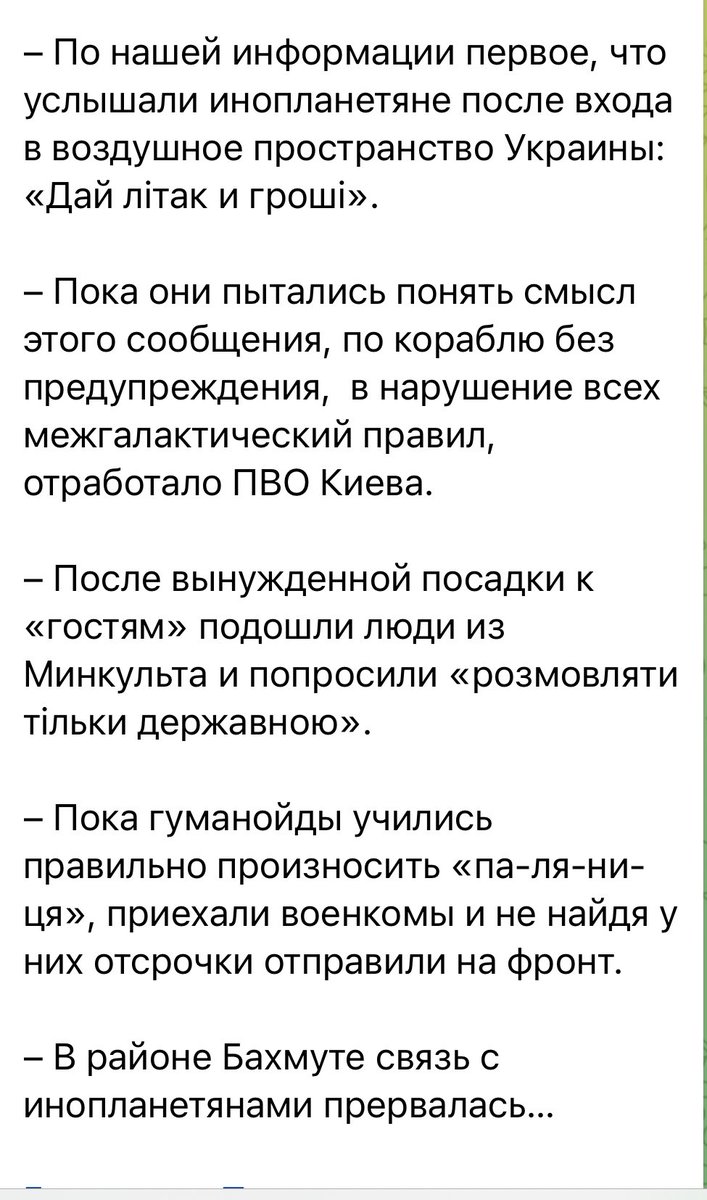 jsochi's tweet photo. Короткое ��риключение инопланетян на Украине https://t.co/bbH6nLR5zo