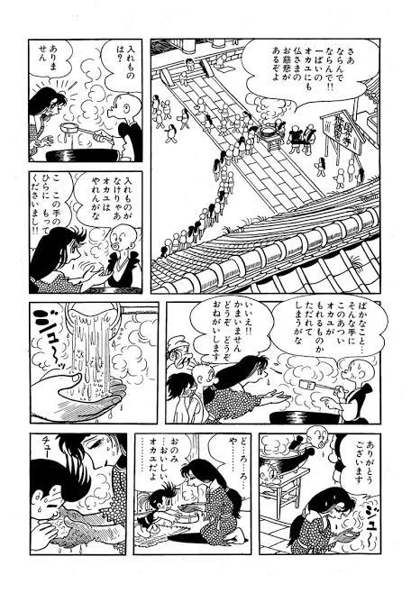 スープストックの話を聞いてるとつい手塚治虫『どろろ』の名場面を思い出してしまう
これ何かの古典の引用なのかそれともオリジナルか 