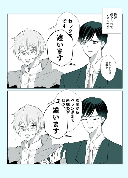 #創作BL
久しぶりなので 