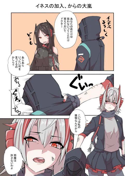 #アークナイツ #明日方舟 #Arknights  ドクター「死の予感・・・」 続きます。