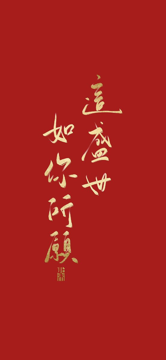 文化入侵的战争早已打响从未停歇
欲灭其族必先灭其文化
他们在教你自由教你匠心
选择性隐藏了他们的阴暗面
将一些美好的东西夹杂私货灌输给你
让你去专挑自己国家的阴暗面
而给你看的全部都是他们的正面
为什么那么多人却蠢不自知？
萨达姆搞下去后伊拉克人生活好了吗
苏联解体后人民的生活好了吗 https://t.co/hgDIEhRcra