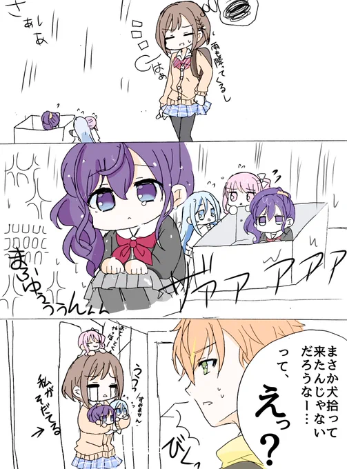 #再掲したらフォロワーが増えるらしい
本当っすか?!自分こんなゆるゆるニーゴしか描いてませんけど!?← 