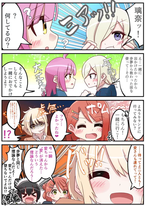 ポムとの特訓の成果を発揮するミアと璃奈漫画
#lovelive #虹ヶ咲 