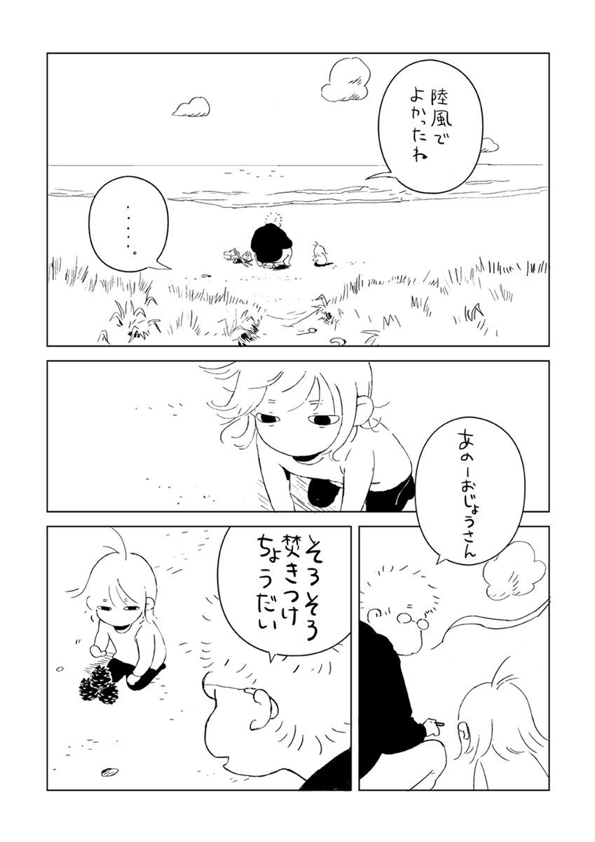 【🏅第4回トーチ漫画賞<準大賞>受賞作】 
あぶらめちかた『こどもたつ』を公開しました
https://t.co/cUfp73Uc41

 審査会では「絵のクオリティが最も高い」と称賛された超注目作🌊🐚
やわらかな描線と緊張感のあるストーリー。
子どもを取り巻く世界の姿を誠実に映し出す短編3作です🏫🎒 