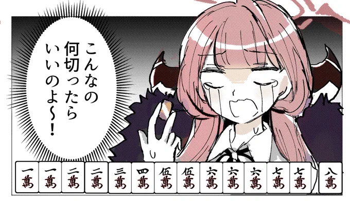 ブルアカメンテ中なので描きたい1コマ描きました 
