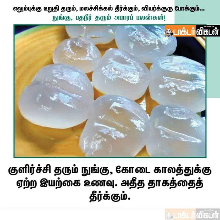 BestTamilQuotes's tweet photo. #health #tips #share_it https://t.co/3XXGUsCgcy